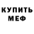Меф VHQ supreme Mali
