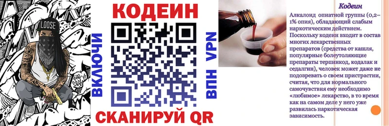 Codein Purple Drank  Купить  Апрелевка 