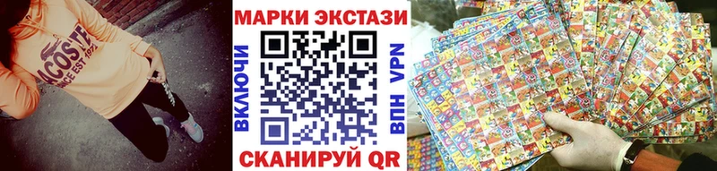 Марки 25I-NBOMe 1,5мг  Купить  Апрелевка 